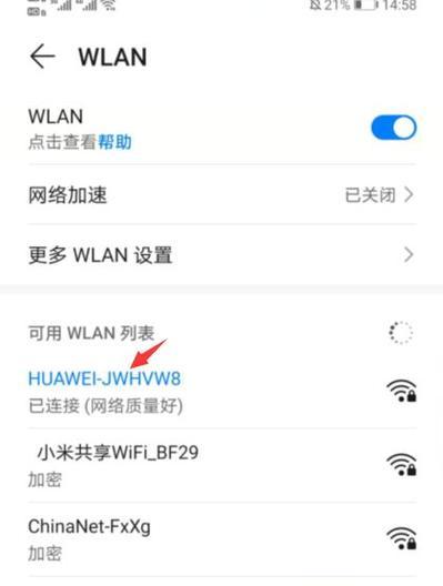 如何修改手机无线WiFi密码（简单操作让您的网络更安全）  第2张