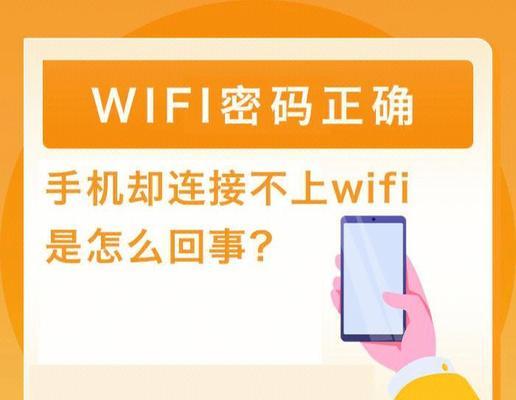 如何修改手机无线WiFi密码（简单操作让您的网络更安全）  第3张