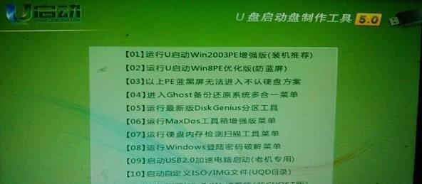 如何设置U盘为电脑的第一启动项（实用教程带你轻松操作）  第2张