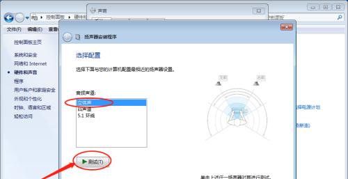 解决电脑无声问题的有效方法（快速修复电脑无声的技巧和方法）  第2张