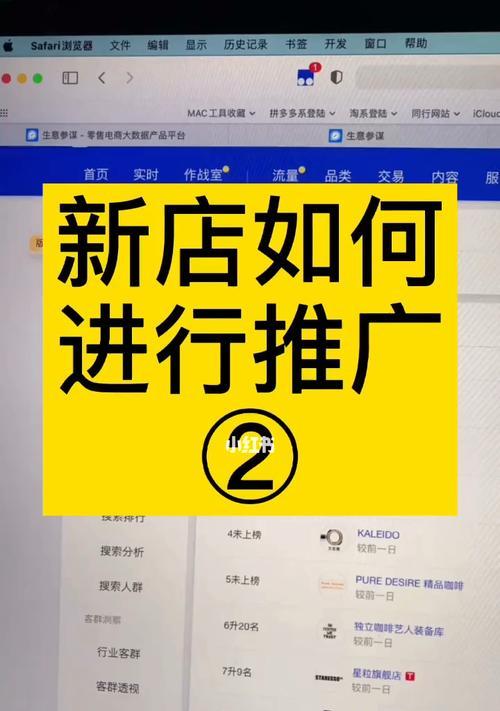 从零开始开设网店的15个步骤及注意事项（初次开网店）  第3张