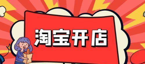 从零开始开设网店的15个步骤及注意事项（初次开网店）  第2张