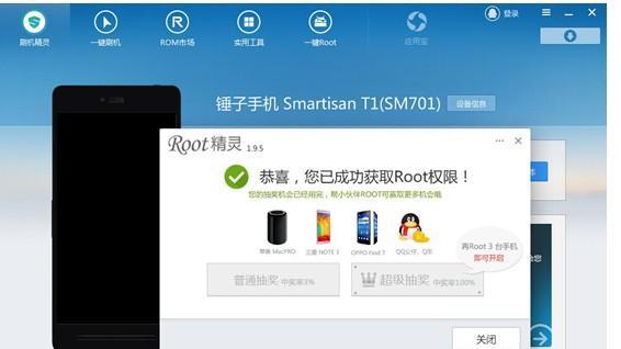 如何安卓打开Root权限（详细教学）