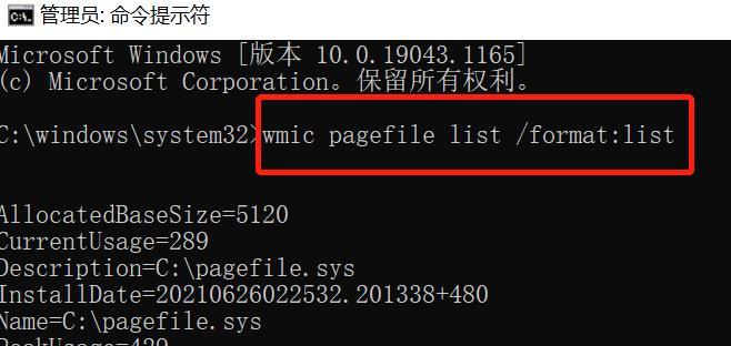 如何增加虚拟内存的方法（优化计算机性能）