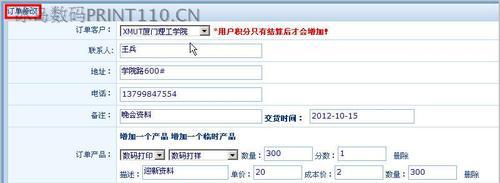 构建简单高效的管理系统（打造便捷实用的管理工具）  第1张