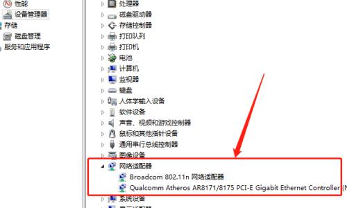 笔记本电脑WiFi连不上的原因及解决方法（排查笔记本电脑WiFi连接问题的常见步骤）  第3张
