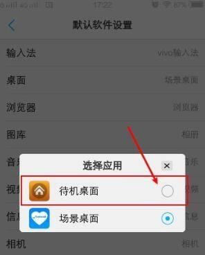 手机应用改名字和图标教程（让您的应用焕然一新）  第2张
