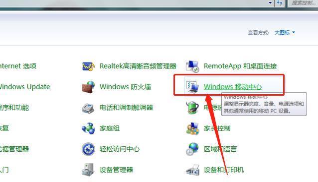解决电脑WiFi不可用的技巧（轻松应对网络连接问题）  第3张