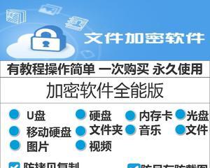 保护您的文件安全（加密您的文件）  第3张