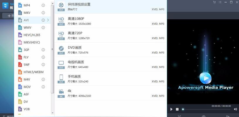 免费转mp4格式软件推荐（简单易用的免费转换工具）  第2张