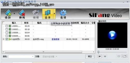 免费转mp4格式软件推荐（简单易用的免费转换工具）  第3张