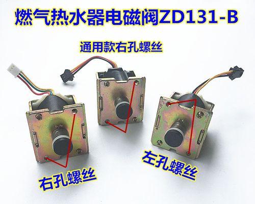 电热水器安全阀的工作原理及结构简介（揭秘电热水器安全阀的原理和构造）  第1张