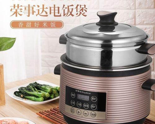 荣事达电饭煲故障代码解析（探究荣事达电饭煲故障代码的意义与应对方法）  第1张