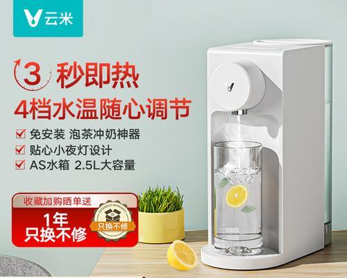 云米即热饮水机不出水的原因及解决办法（排查云米即热饮水机不出水问题的关键步骤）