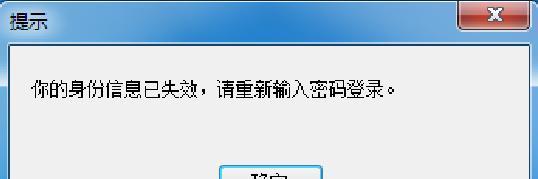 电脑密码丢失，如何解决（忘记密码时的救星——重置和恢复）  第3张