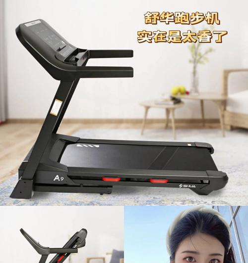 如何解决跑步机太大的问题（克服空间限制）  第2张