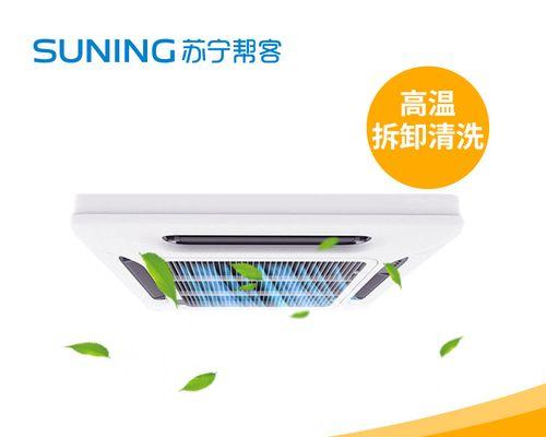 广东空调清洗价钱表大揭秘（空调清洗如何省钱省心）  第2张