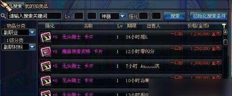 玩DNF卡怎么办（电脑玩家必备的DNF卡技巧与攻略）  第1张