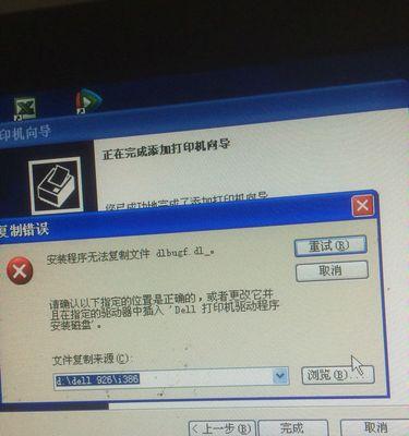 重置戴尔打印机（学会如何快速）  第2张