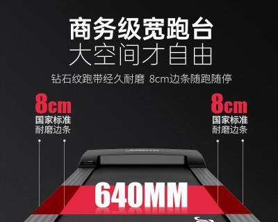 跑步机马达抖动的原因及解决方法（解析跑步机马达抖动原因）  第2张