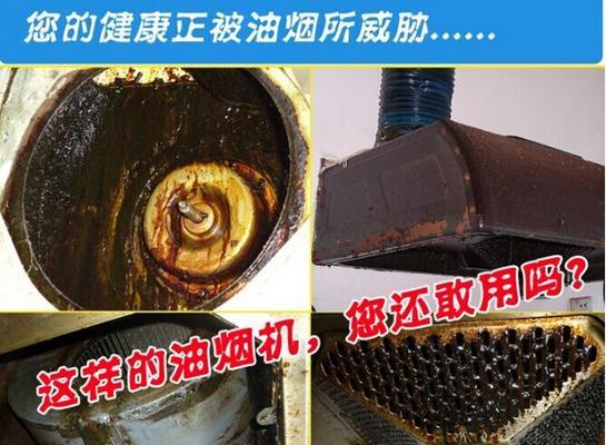 家用油烟机清洗方法大揭秘（简单易行的清洁技巧）  第2张