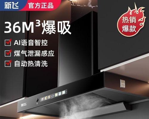 厨房油烟机的最佳清洗方法（让你的厨房油烟机保持高效清洁）