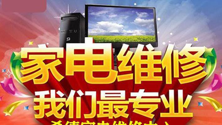 三星电冰箱故障显示U1的主要维修方法（解决三星电冰箱故障显示U1的有效方法）