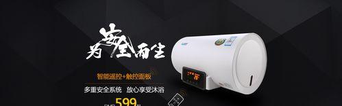 热水器排烟道口防水处理方法（保护家居安全）  第1张