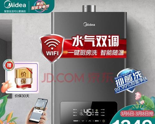 解决恒温热水器温度不热的方法（恒温热水器温度不热的原因分析及解决方案）  第1张