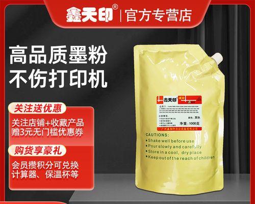 解读东芝455复印机代码的功能与应用（提升办公效率）  第2张