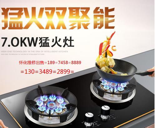 方太燃气灶燃气代码的重要性（燃气安全保障的关键——方太燃气灶燃气代码）  第1张