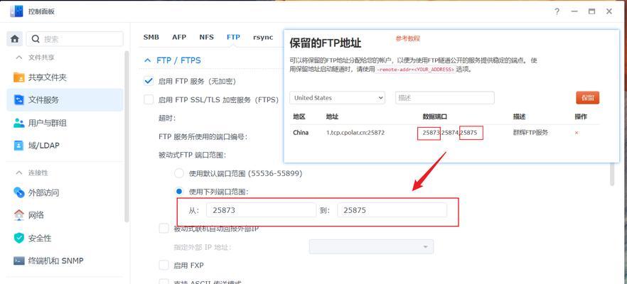 美能达复印机FTP设置方法（简单操作让你轻松设置美能达复印机FTP）  第1张