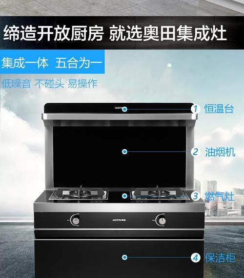 奥田集成灶检测方法及其优势分析（揭秘奥田集成灶的高效可靠检测技术）  第3张