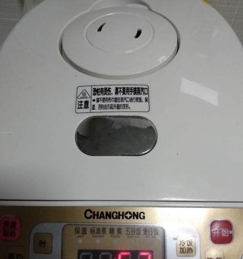 如何自己修理电饭煲（维修电饭煲的简易指南）  第2张