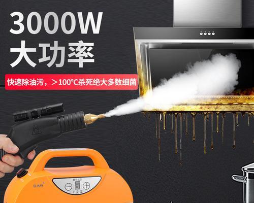 如何正确安装和清洗抽油烟机清洗机（简单易行的步骤）