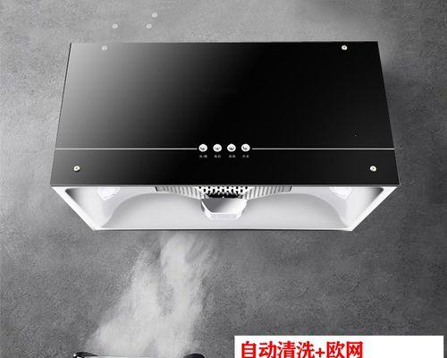 如何正确清洗挂式老式抽油烟机（挂式老式抽油烟机清洗方法及注意事项）  第1张