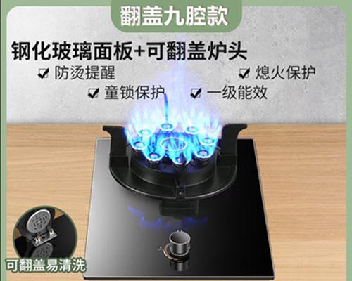 如何正确清洗燃气灶翻盖（清洗方法）  第3张