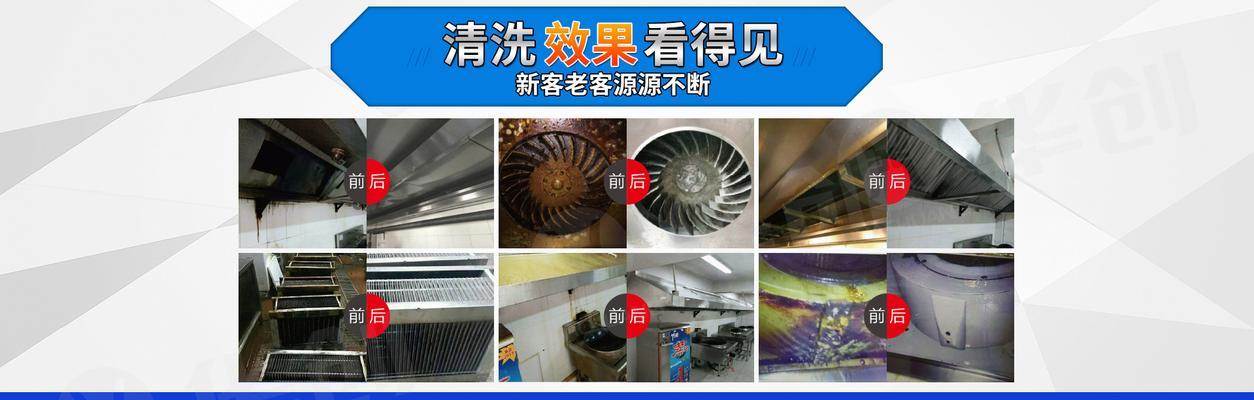 家用小型油烟机的清洗方法（简单实用的清洗技巧）  第2张