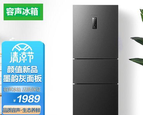 解决容声冰箱E9故障的方法（容声冰箱E9故障的含义及处理步骤）  第3张