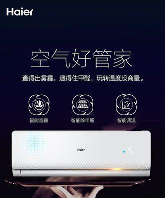 《海尔空调显示FC故障检修指南》（如何取消空调FC故障提示）  第3张
