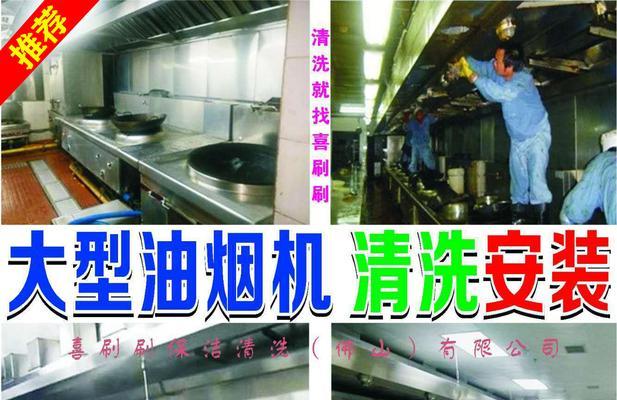 路边油烟机的清洗方法（轻松解决路边油烟机油污问题）  第3张