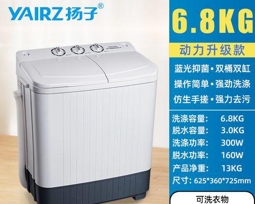 双桶洗衣机桶坏了的维修方法（解决家用双桶洗衣机桶损坏问题的实用指南）  第2张