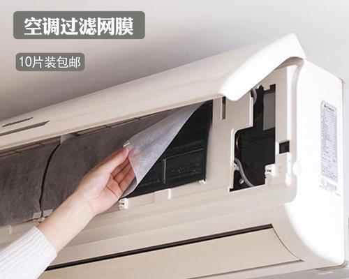 如何正确清洗空调滤网（简单有效的空调滤网清洗方法）  第3张