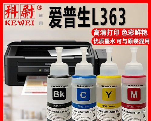 打印机油墨干了怎么修（教你轻松解决打印机油墨干燥问题）  第1张