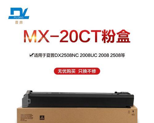 夏普2508nc复印机（一台全能复印机的多功能应用与卓越性能）  第2张