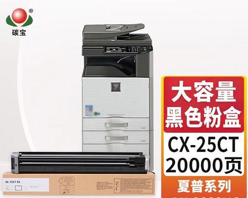 夏普2508nc复印机（一台全能复印机的多功能应用与卓越性能）  第3张