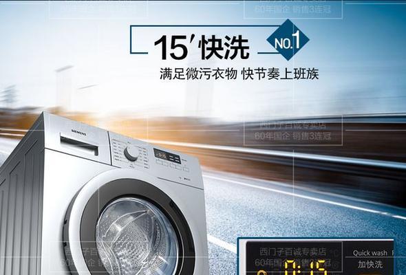 洗衣机显示E1故障的原因分析和解决办法（解读洗衣机故障代码E1）