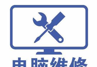 解决电脑显示网络不可用的问题（迅速恢复网络连接）  第2张