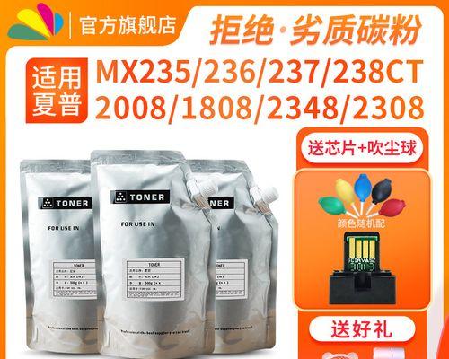 夏普复印机充粉代码及操作技巧（学习如何使用夏普复印机充粉代码）  第3张