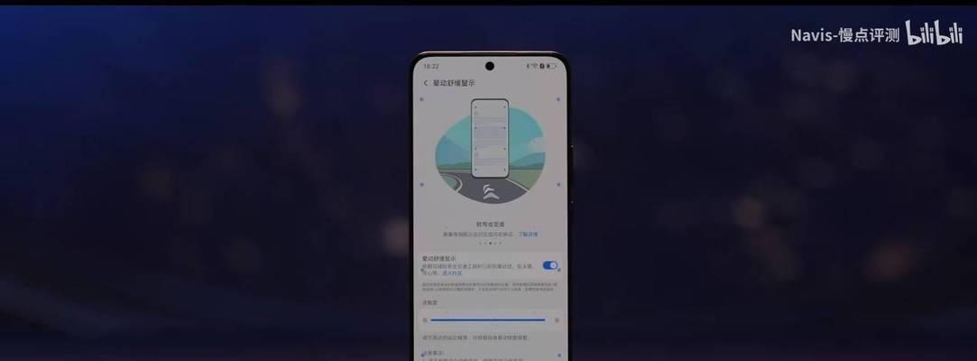 显示器护眼调节方案介绍？如何有效保护视力？  第2张
